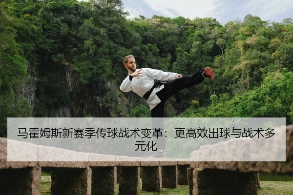 ma-huo-mu-si-xin-sai-ji-chuan-qiu-zhan-shu-bian-ge-geng-gao-xiao-chu-qiu-yu-zhan-shu-duo-yuan-hua-2-894.jpg